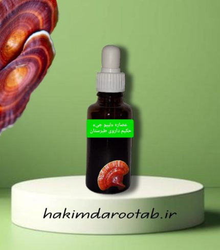 عصاره لیپوجی (lipogi) حکیم داروی طبرستان